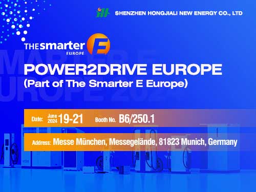 Countdown 1 day丨2024 European Smart Energy Exhibition-Hongjiali sincerely invites you